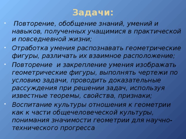 Повторения обобщения