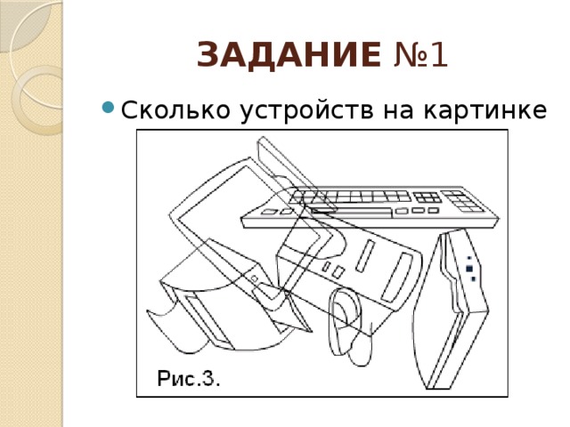 Презентация что умеет компьютер 1 класс