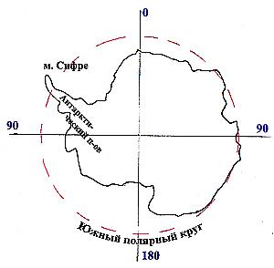 Крайняя точка антарктиды на карте. Крайние точки Антарктиды на карте. Крайняя точка мыс Сифре на карте Антарктиды. Мыс Сифре Антарктида. Крайняя точка Антарктиды мыс Сифре.