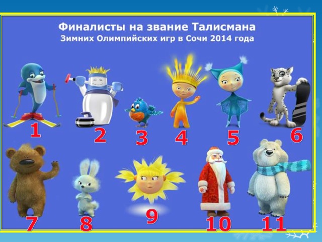 Подписать картинки 1,2…….  