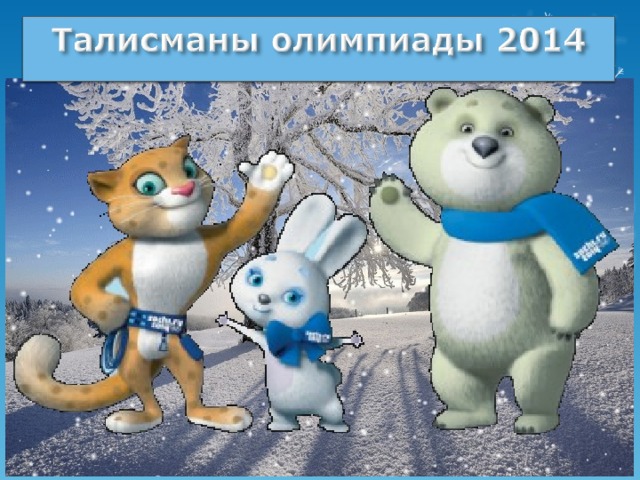 Номера соответствия  