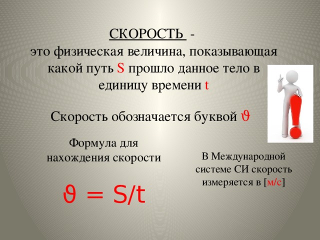 Единица скорости системы