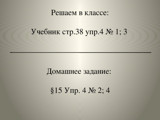 Скорость единица скорости 4 класс конспект. Скоростью единицы скорости 4 класс презентация и конспект. Единицы скорости 4 класс. Скоростью единицы скорости 4 класс презентация. Скорость единицы скорости 4 класс конспект урока школа России.