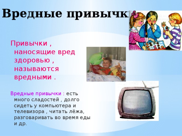 вредные привычки. вредная привычка телефон. виды вредных привычек. здоровый образ жизни отказ от вредных привычек. вредная привычка телефон.