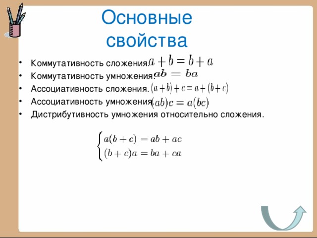 Свойство ассоциативности сложения