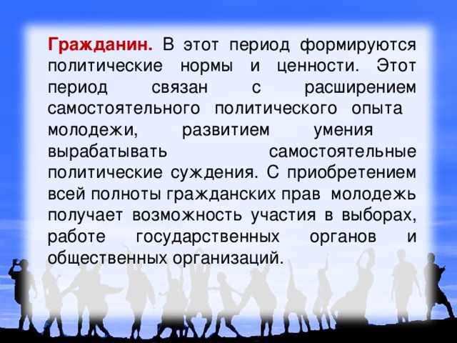 Выберите суждения о политической власти