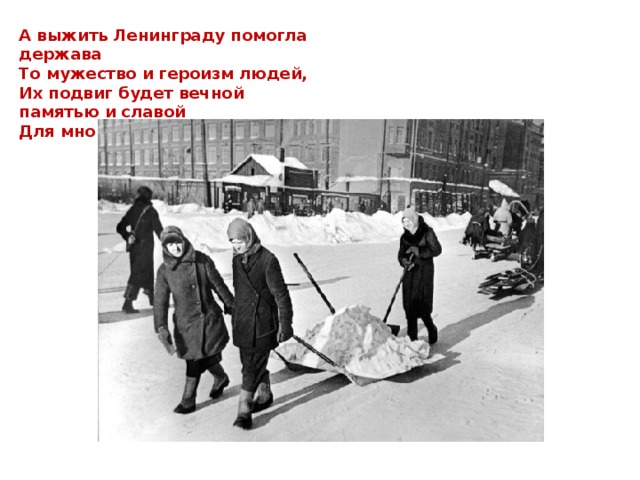 Благодаря героизма людей катастрофа была предотвращена. Благодаря героизма людей катастрофа была предотвращена