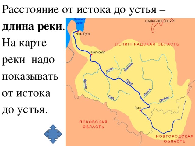 Карта реки москва от истока до устья