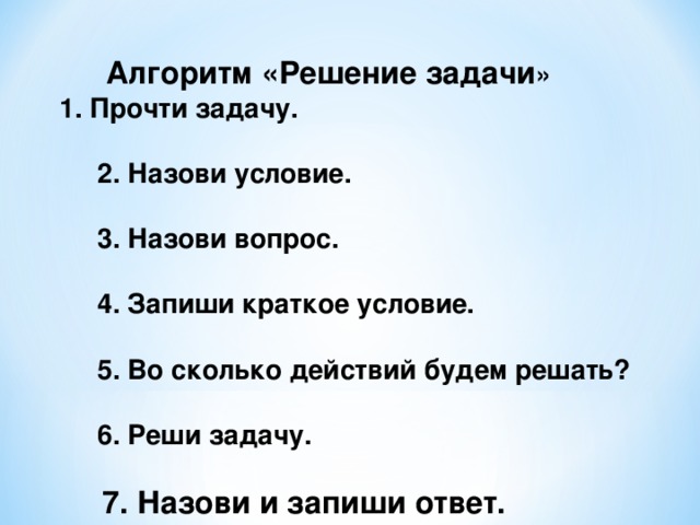 Вопросы назови 3