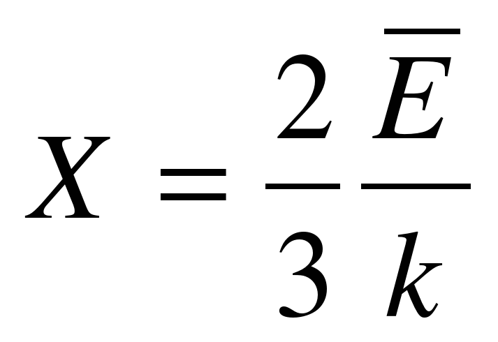 По формуле 2 рисунок 3. 2e/3k формула. Физическая величина которая вычисляется по формуле. . Какая физическая величина х вычисляется по формуле ?. A = E*K формула.