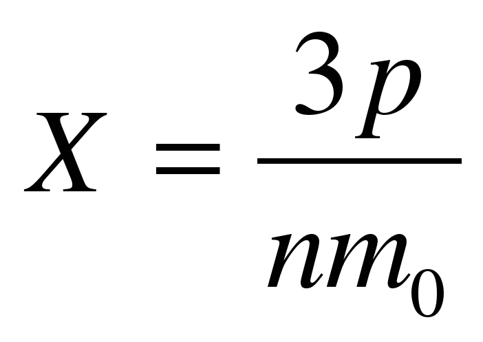 Какой параметр х. Какой параметр идеального газа можно определить по формуле. Параметр идеального газа х=. Какой параметр х идеального газа можно определить по формуле ￼. Какой параметр x идеального газа можно определить по формуле.