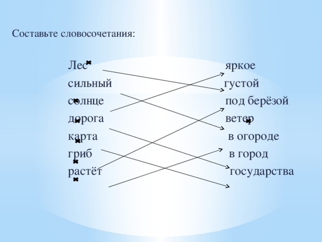 Составьте словосочетания рассказ