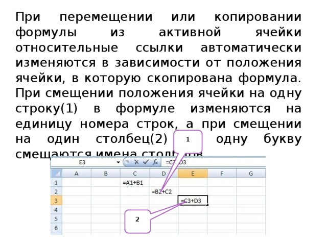 При перемещении или копировании