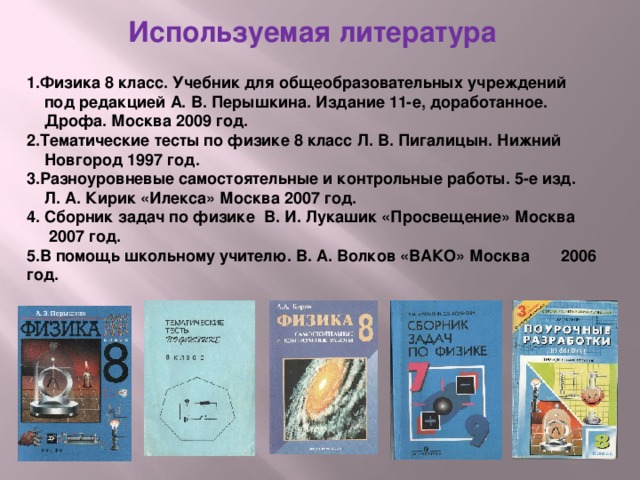 Презентация по физике 9 класс строение и эволюция вселенной перышкин