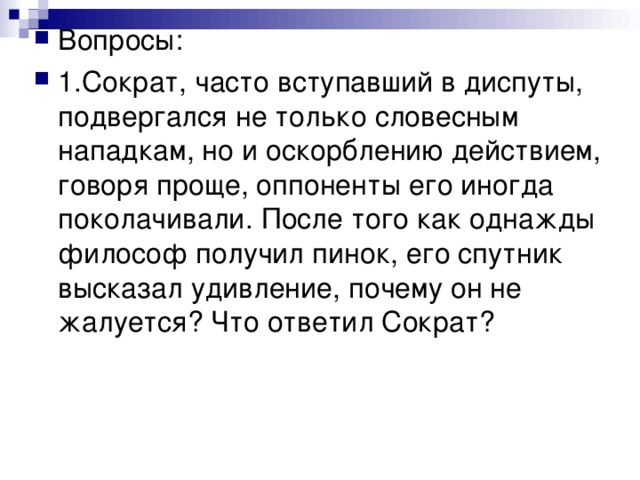 Элементарная частичка права образец поведения в определенной ситуации