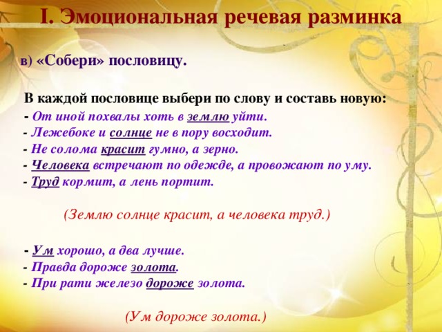 Пословица лежебока солнце всходит в пору составить