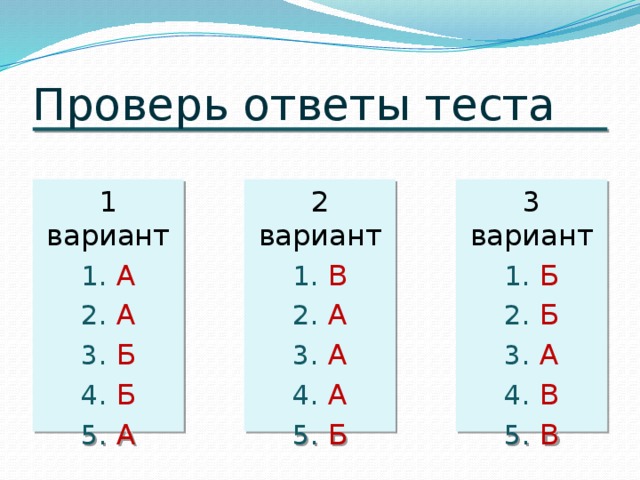 2 варианта вариант б