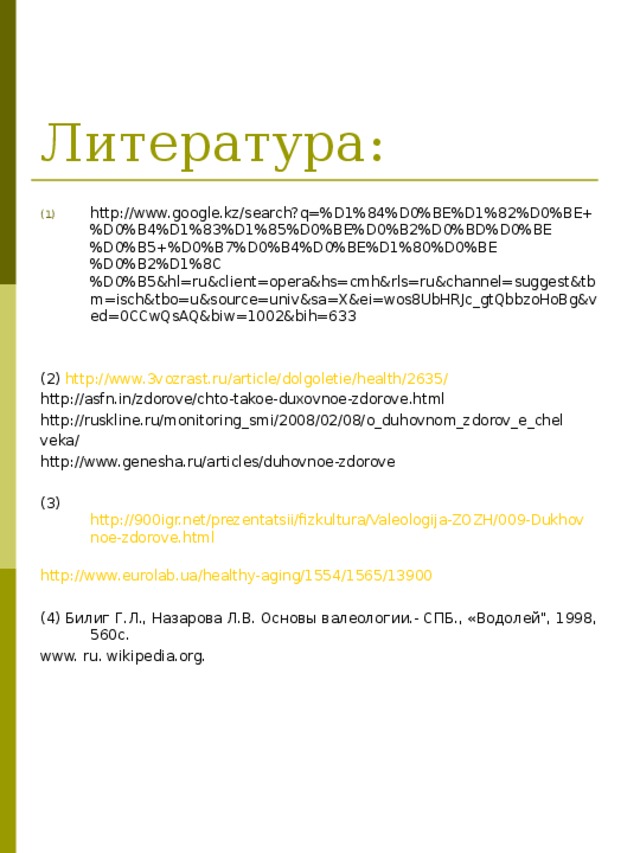 Журнал Вестник школьника 