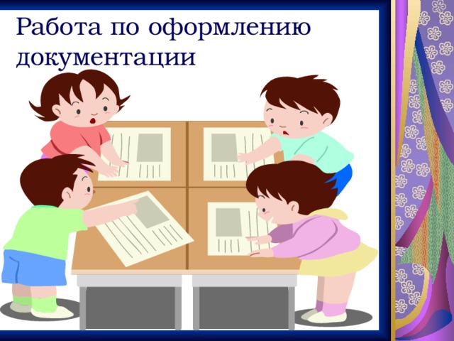Проект работаем в группе