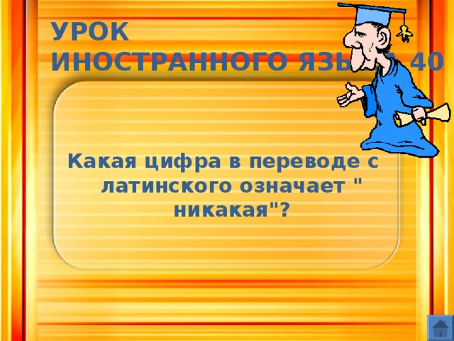 Что в переводе с латыни обозначает цирк