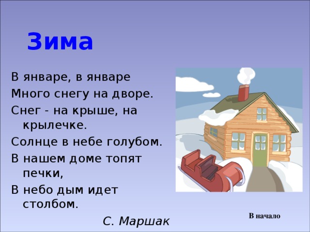 Текст дым столбом 4 класс по русскому языку с планом