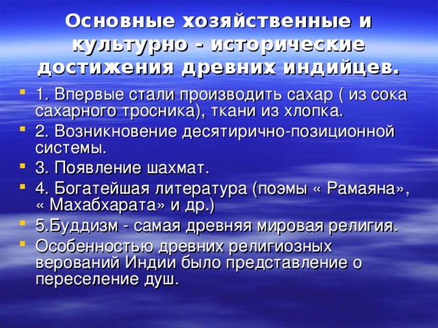 Какие утверждения характеризуют верования древних индийцев