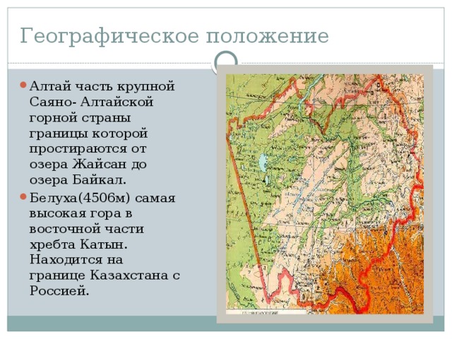 Географическое положение златоуста презентация