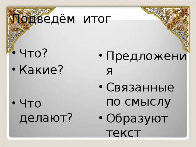 Один текст разные заголовки. Один текст разные заголовки