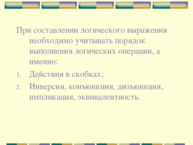 Требуется выражение