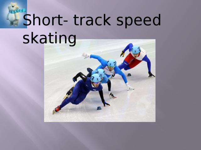 Short- track speed skating 