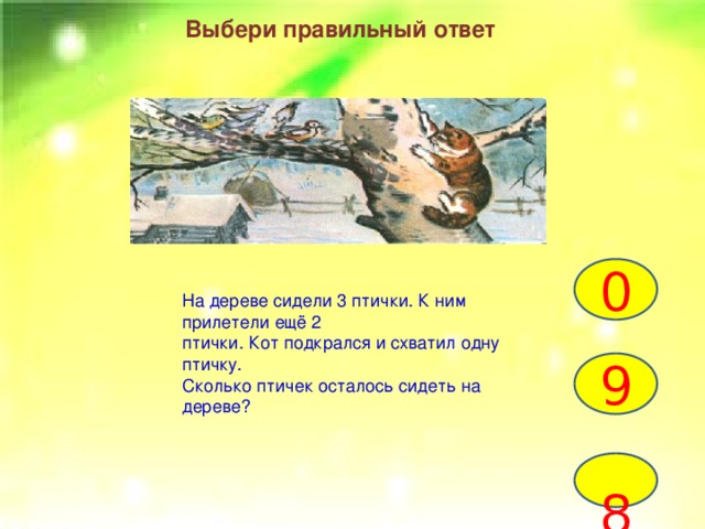 Сколько осталось сидеть. На дереве сидело 3 птички к ним прилетели еще две птички кот подкрался. На дереве сидели 3 птички к ним прилетели еще 2. Задача на дереве сидели 3 птички к ним прилетели еще две птички. Птичка сидела на дереве и пела кот.