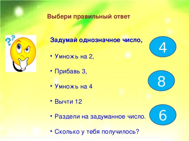 3 плюс 3 умножить