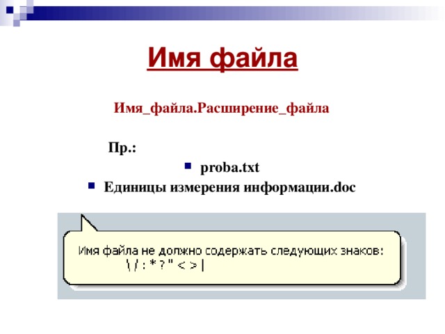 Какое расширение имеет файл презентации тест