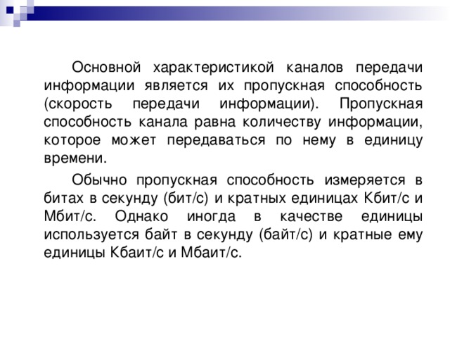 Презентация по информатике "Коммуникационные технологии. Компьютерные сети"