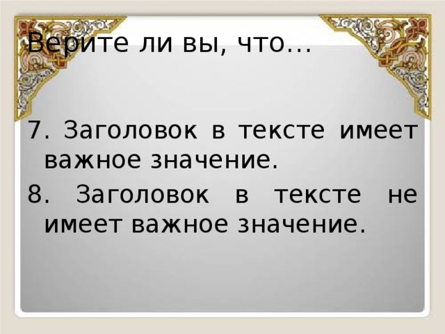 Иметь одно из важнейших значений