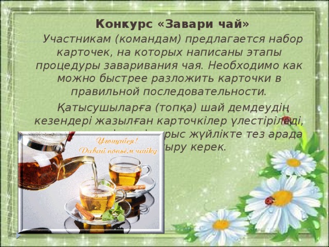 я кипячу чай в черном. чайник вскипел. варка пуэра. кипящая вода в чайнике. конкурс завари чай.