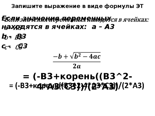 Относительная адресация презентация