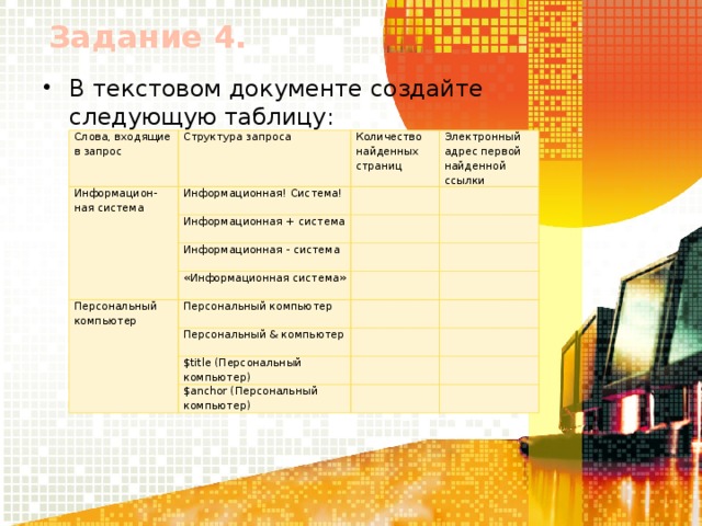 1с выполнитьпакет запрос получить временную таблицу