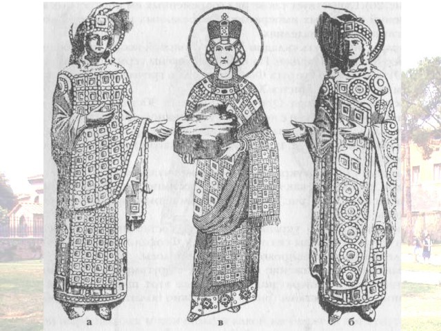 Византийский костюм
