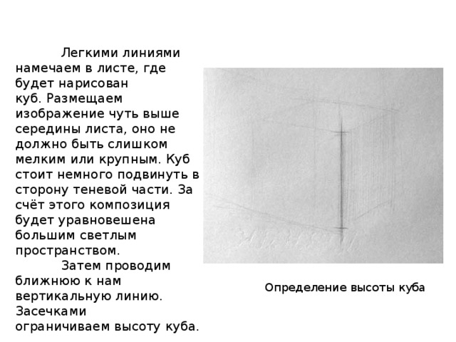 Как называется складывание частей изображения на листе бумаги 2 класс ответ