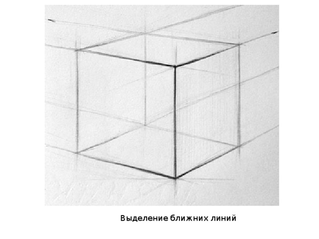 Выделение ближних линий 