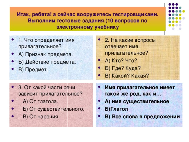 Подберите к этим существительным имена прилагательные.  И переведите на казахский язык.  Карточка №3 