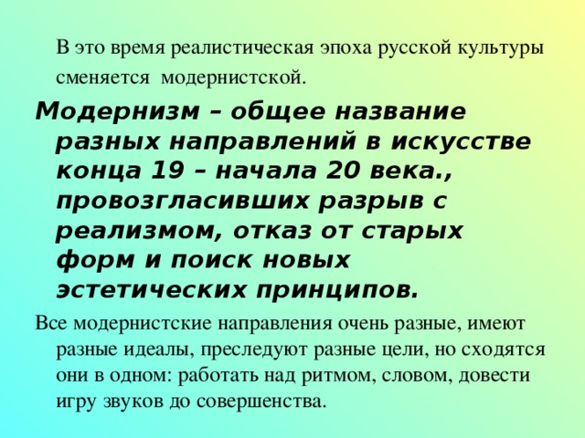 Презентация литература начала 20 века 11 класс