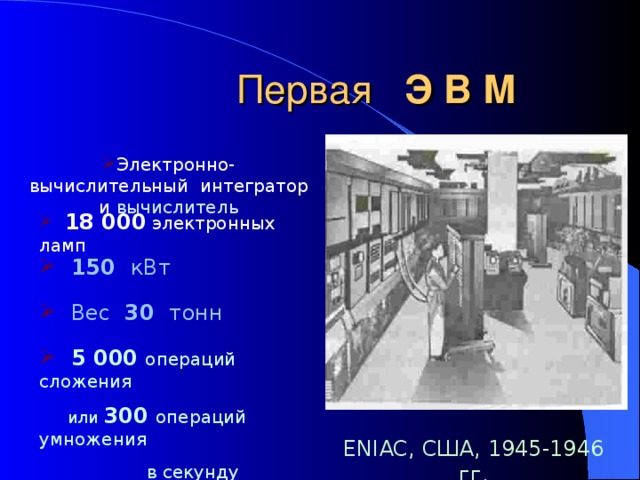 первым инструментом для счета можно считать