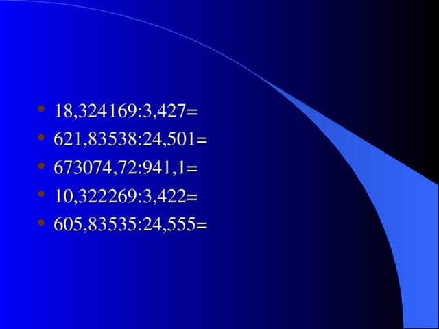 18,324169:3,427= 621,83538:24,501= 673074,72:941,1= 10,322269:3,422= 605,83535:24,555= 