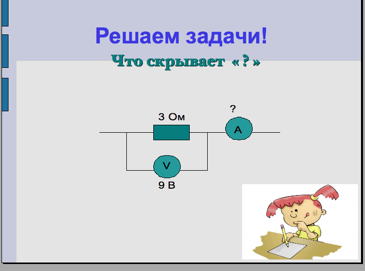 Последовательное соединение проводников 8 класс технологическая карта