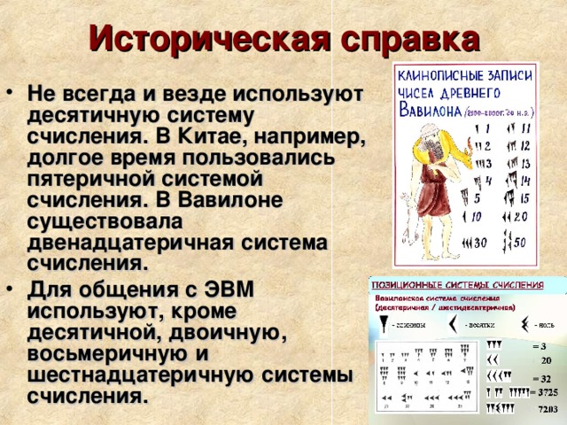 Пятеричная какая система счисления