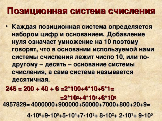 Значащие нули. Позиционная система с основанием 100. Как найти значащие нули. Добавили нули в 96.