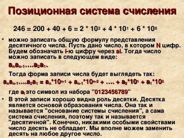 1 4 числа 64. Внутреннее представление следующих десятичных чисел. Записать внутреннее представление следующего десятичного числа. Записать внутреннее представление десятичного числа -120. 8 Разрядное представление числа 64.