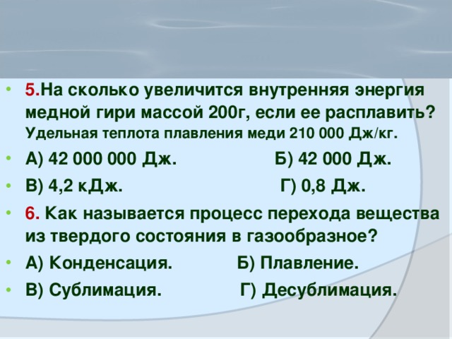 Температура 232